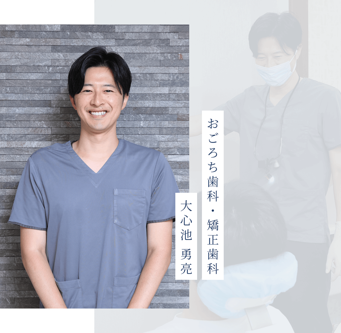 大心池勇亮