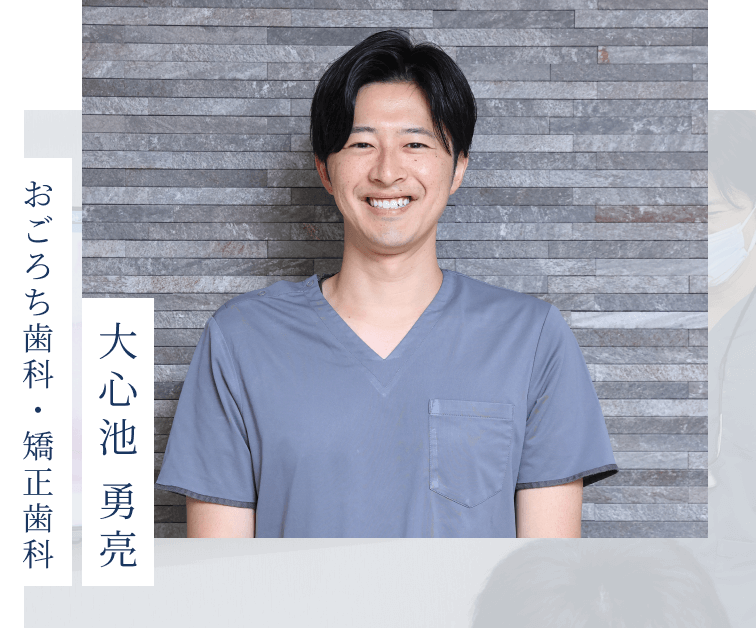 大心池勇亮